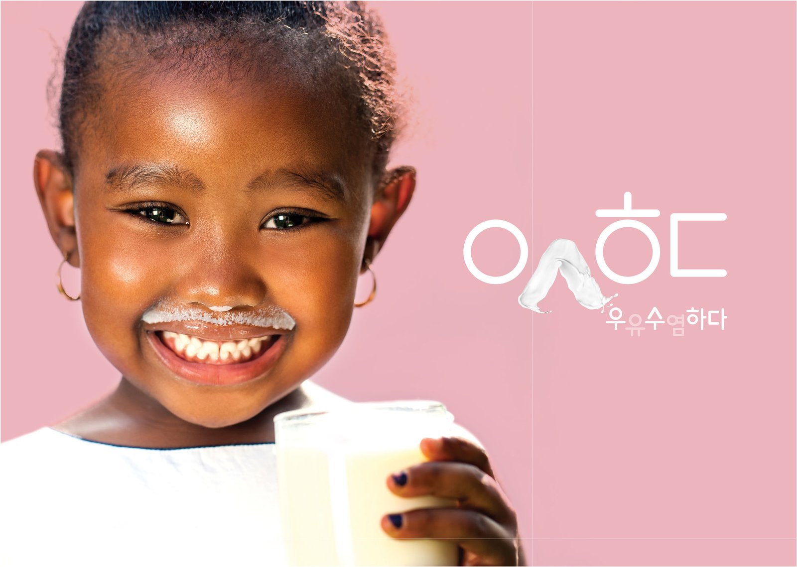 PROMIZ — “우유수염하다 / Milk Mustache” milk campaign (South Korea)
